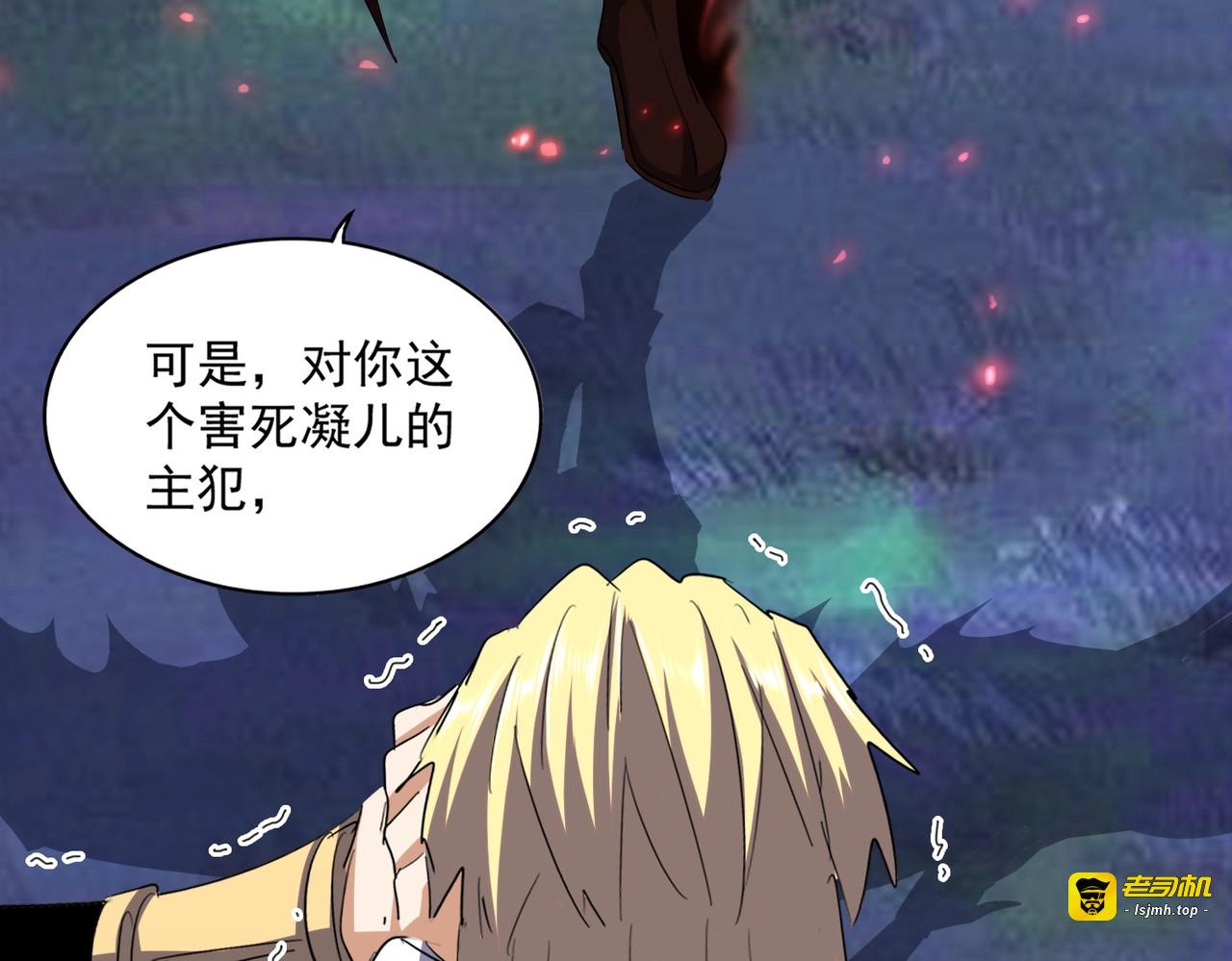 第359话 把耳朵捡起来！！！ 第 73 页