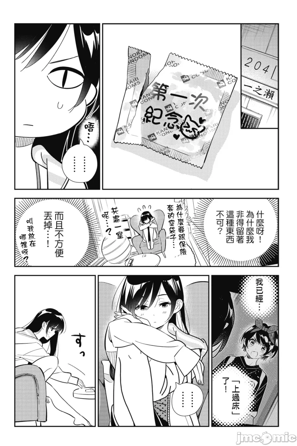 第34话 第 41 页