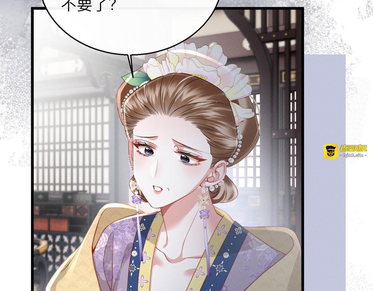 第11话 谣言 第 87 页