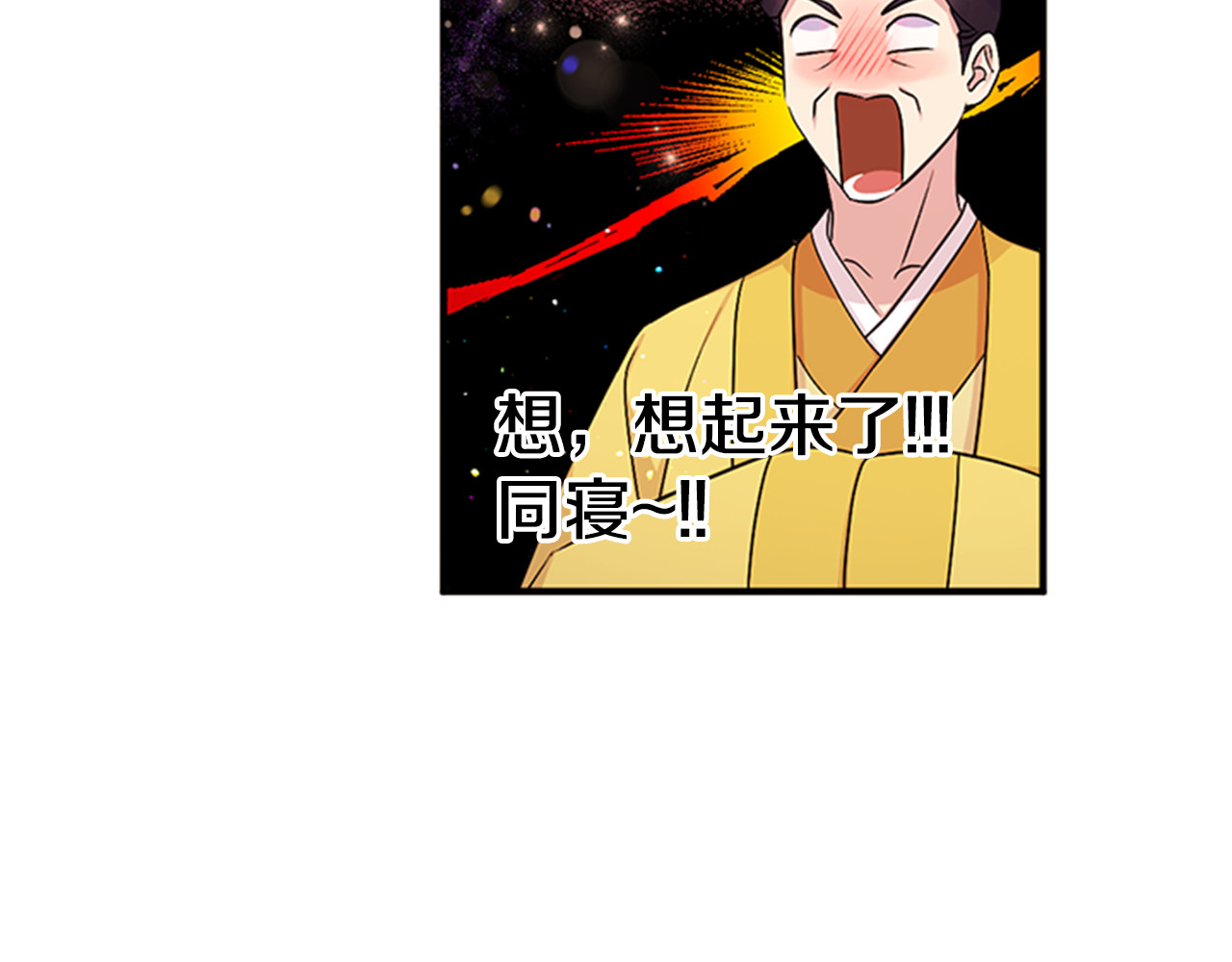 第79话 陛下同去 第 34 页