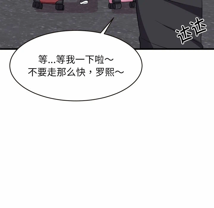 第52话 第 124 页
