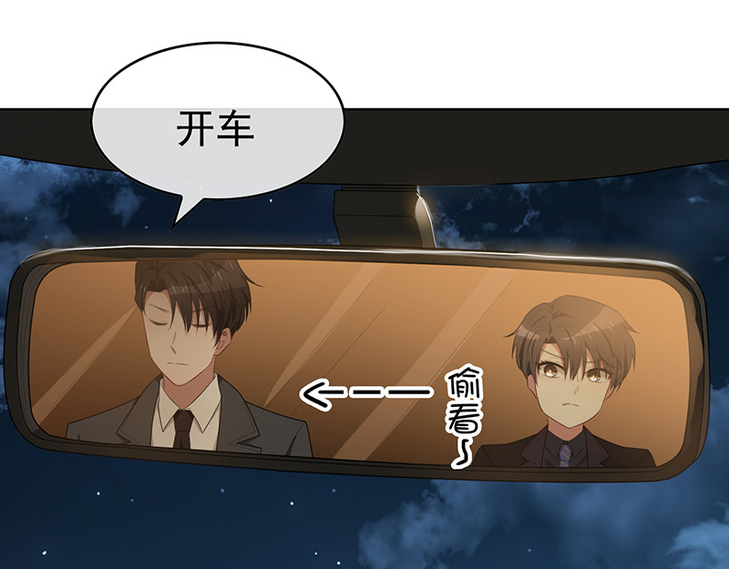 第22话 宗少牵手一宁 第 64 页