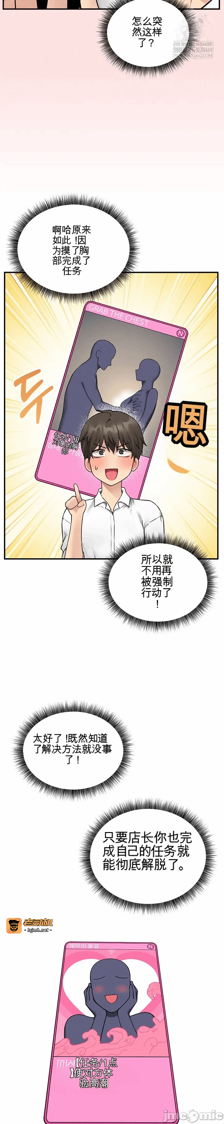 第3话3 第 45 页