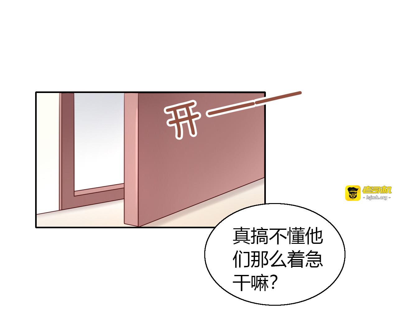 第60话 英雄救美 第 15 页
