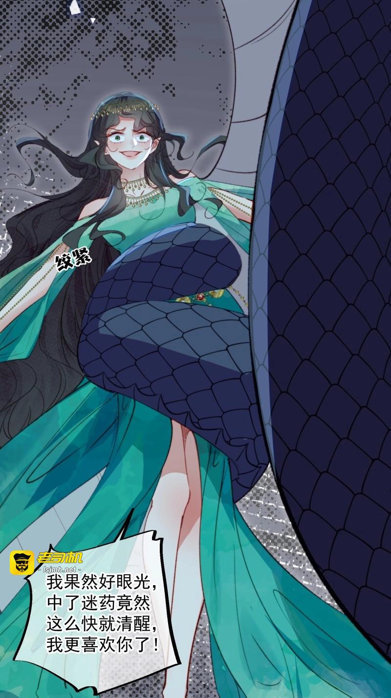 第54话 第51话揭穿真面目 第 15 页