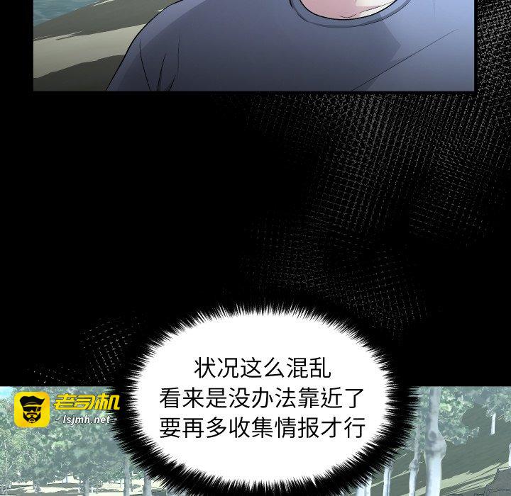 第11话 第 21 页