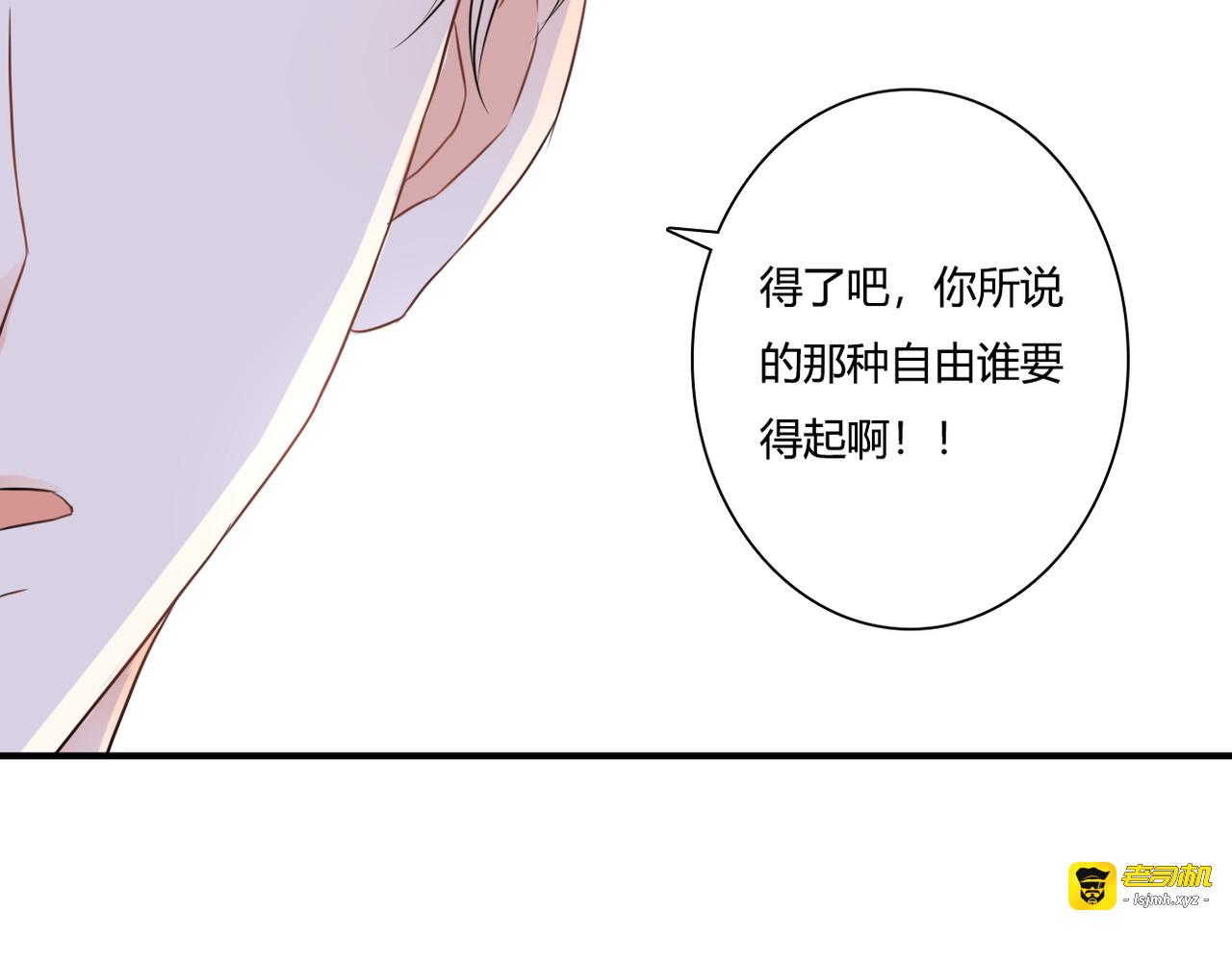 第39话 暗潮汹涌 第 21 页