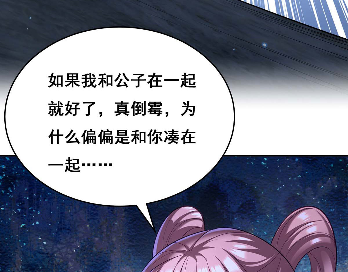 第134话 我们都要活着回去 第 32 页