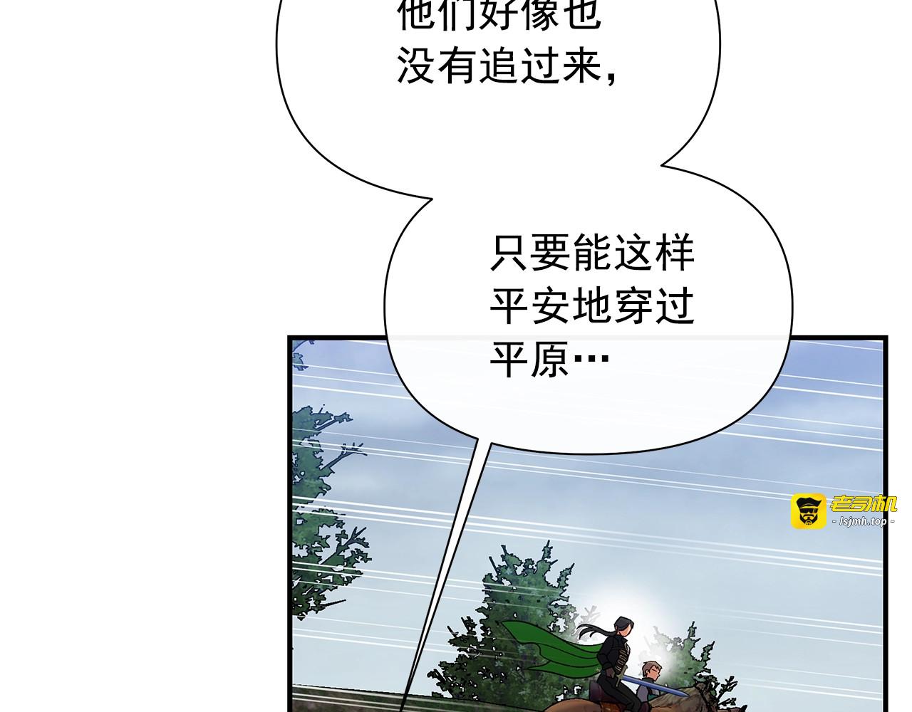 第122话 你了解我如我了解你 第 123 页
