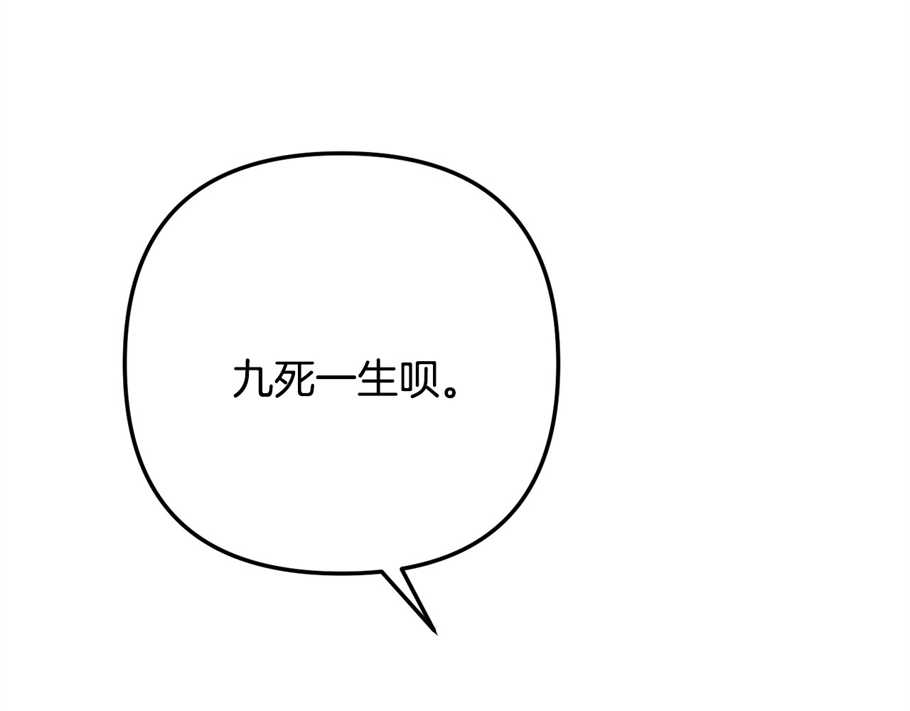 番外11 撒娇男人 第 38 页