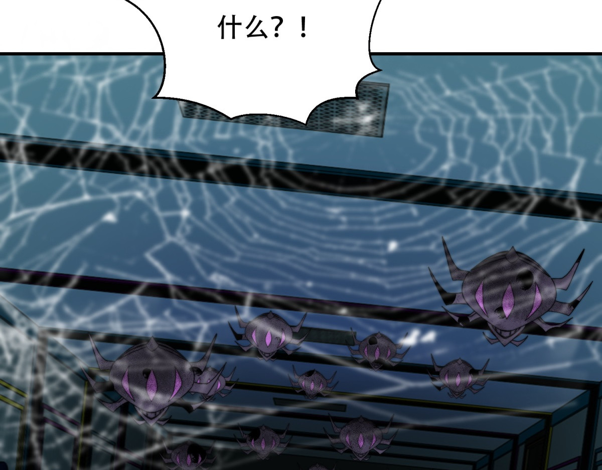 第53话 武器赋能 第 74 页