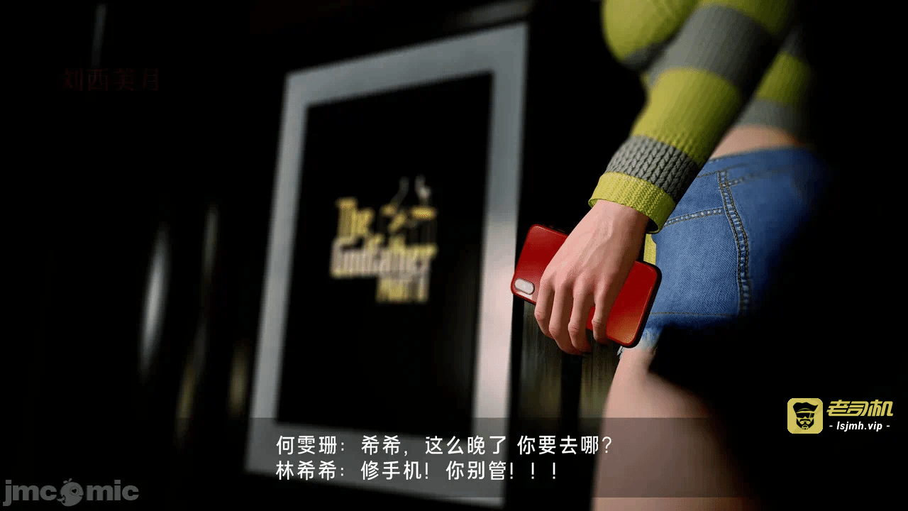 宝可梦罪孽 第1-4章 第一话 - 273