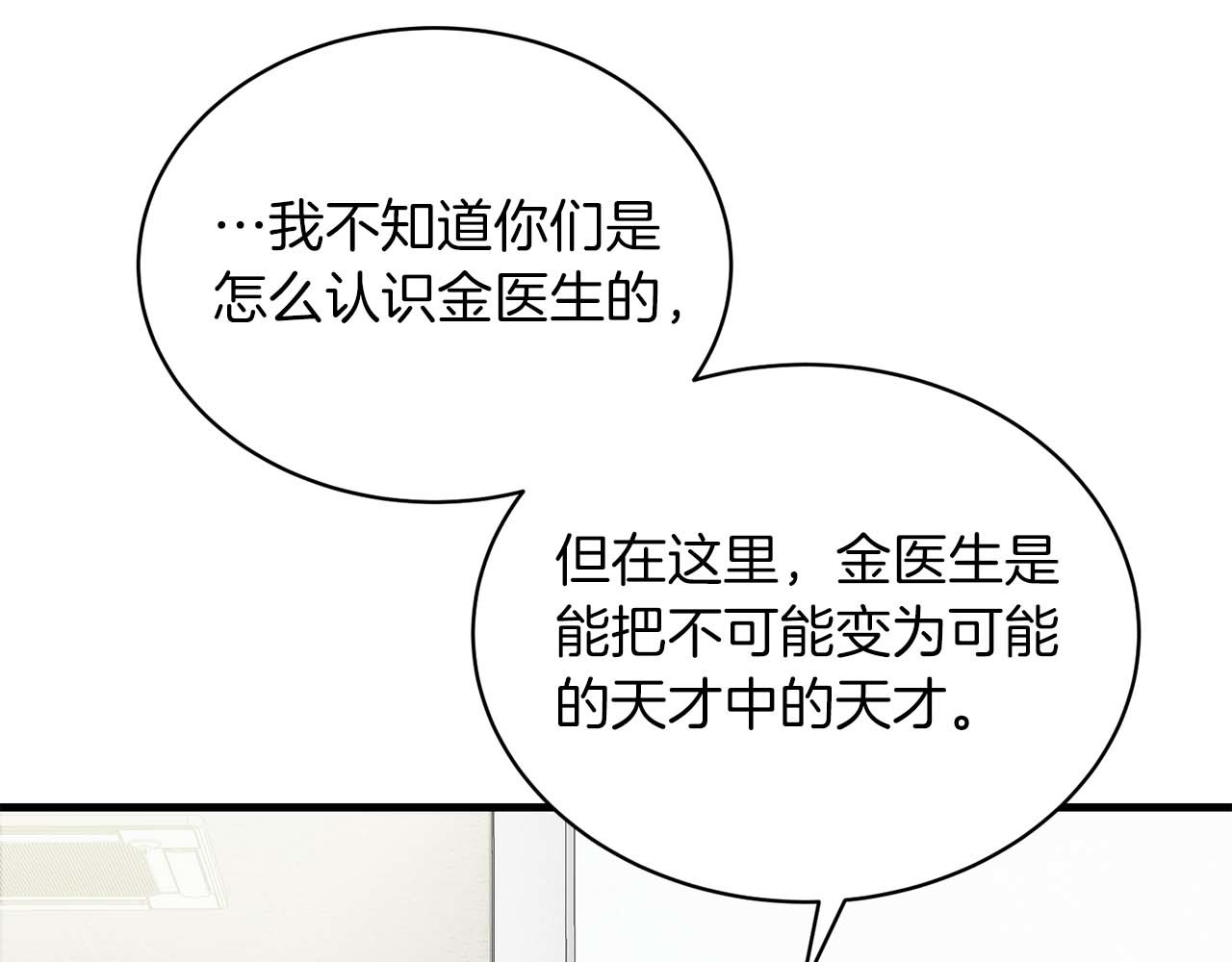 第113话 第 72 页