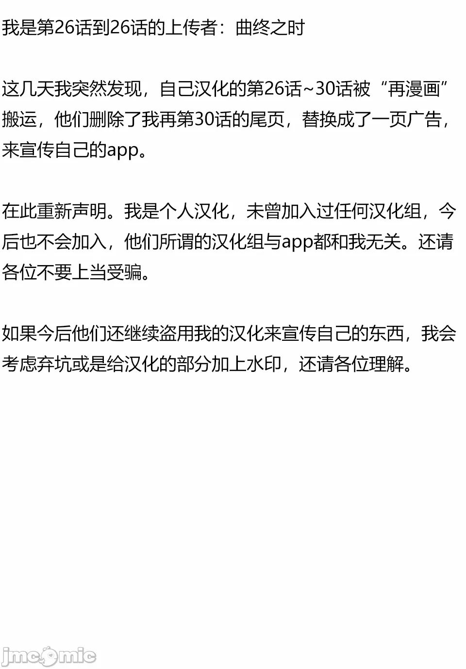 被信赖的伙伴在地下城深处追杀依靠恩惠『无限扭蛋』召唤等级9999的同伴们向世界和原队友復仇还要再补上一句『活该！』 [曲终之时个人汉化] [明镜シスイ、大前贵史] 信じていた仲间达にダンジョン奥地で杀されかけたがギフト『无限ガチャ』でレベル9999の仲间达を手に入れて元パーティーメンバーと世界に復讐&『ざまぁ!』します! 第36话 - 1