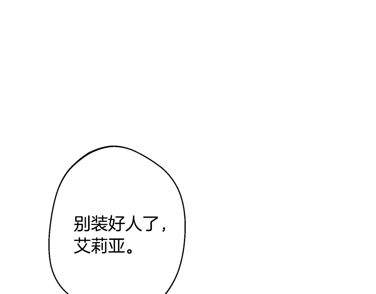 第1话 第四次葬礼 第 196 页