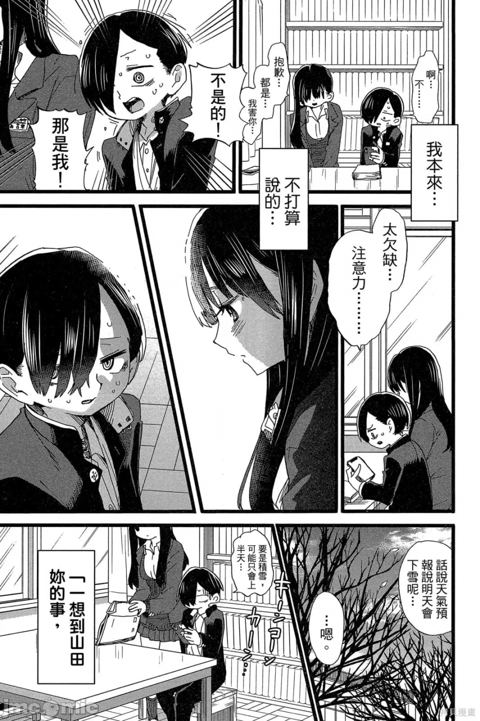 第10话 第 32 页