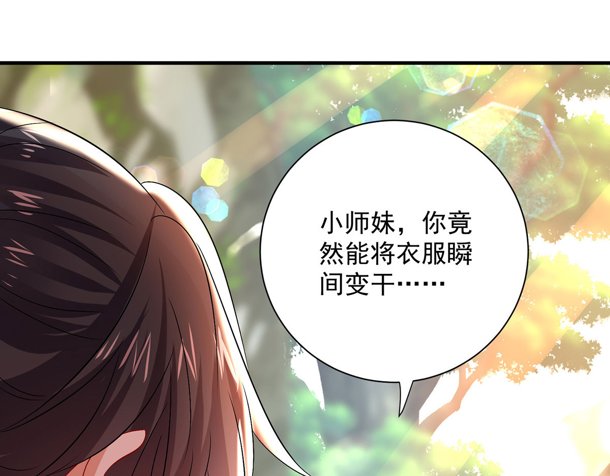 第236话 冲下瀑布 第 64 页