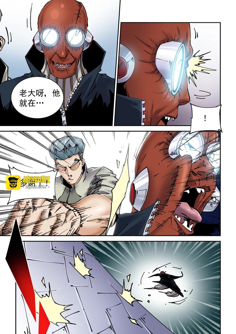 第287话 新世界篇287.重返监狱4 第 5 页