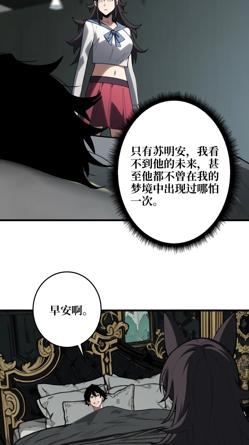 第10话 第10话 预知梦 第 12 页
