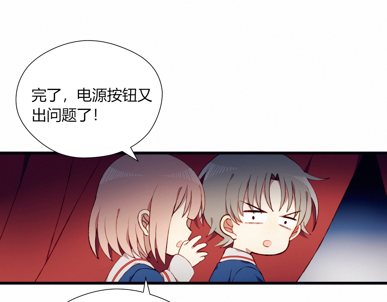 第24话 没事就好 第 20 页