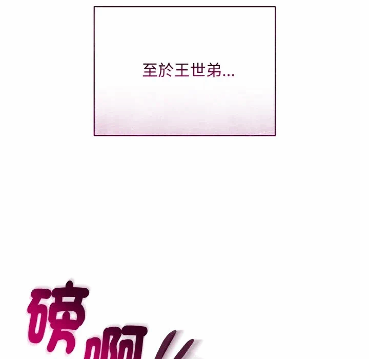第22话 第 27 页