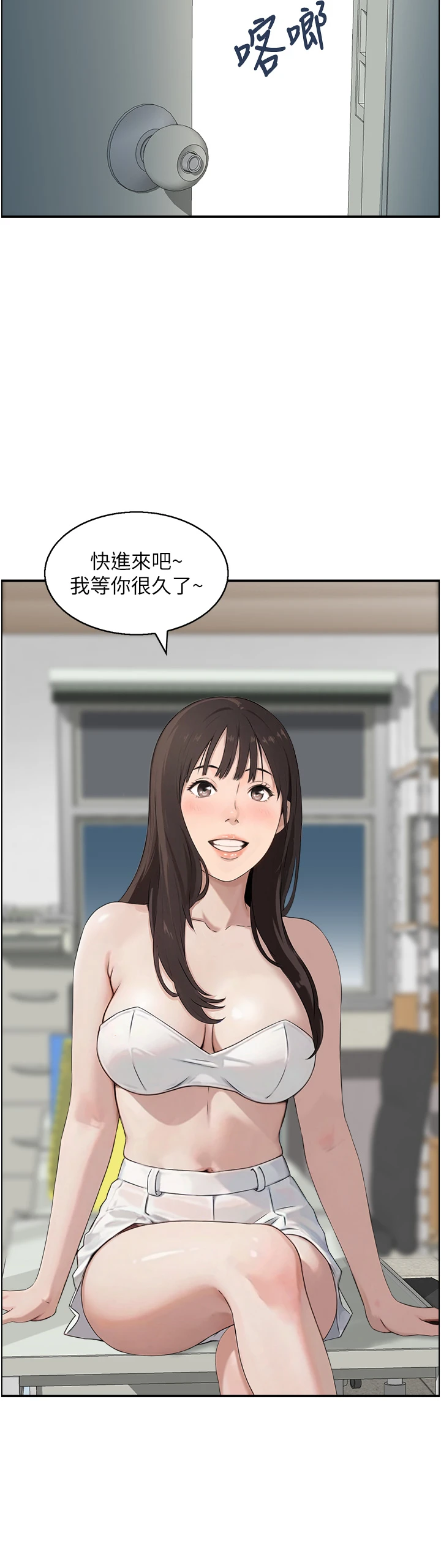 第9话 - 攸关生死的性爱 第 20 页