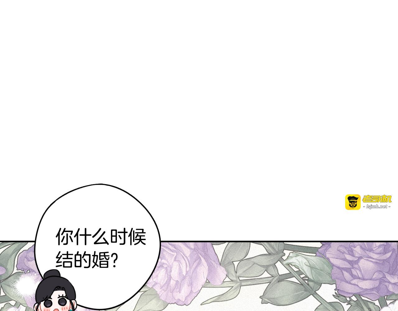 第87话 颜值即攻击 第 21 页