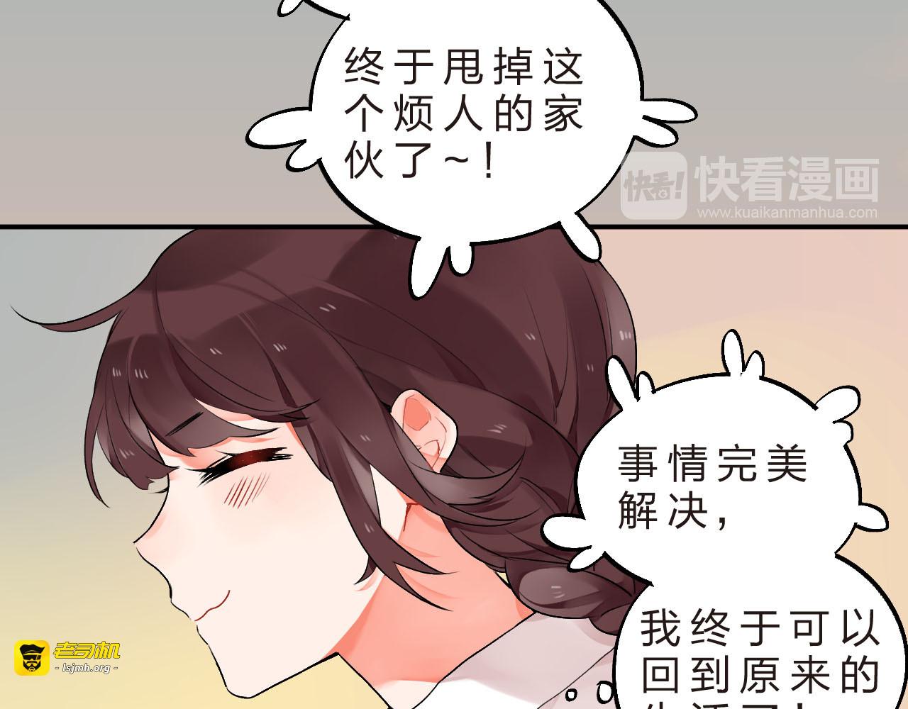 第5话 傻瓜蛾子丢弃计划 第 53 页