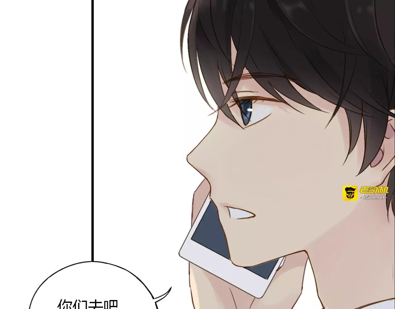 第19话 保护她 第 71 页