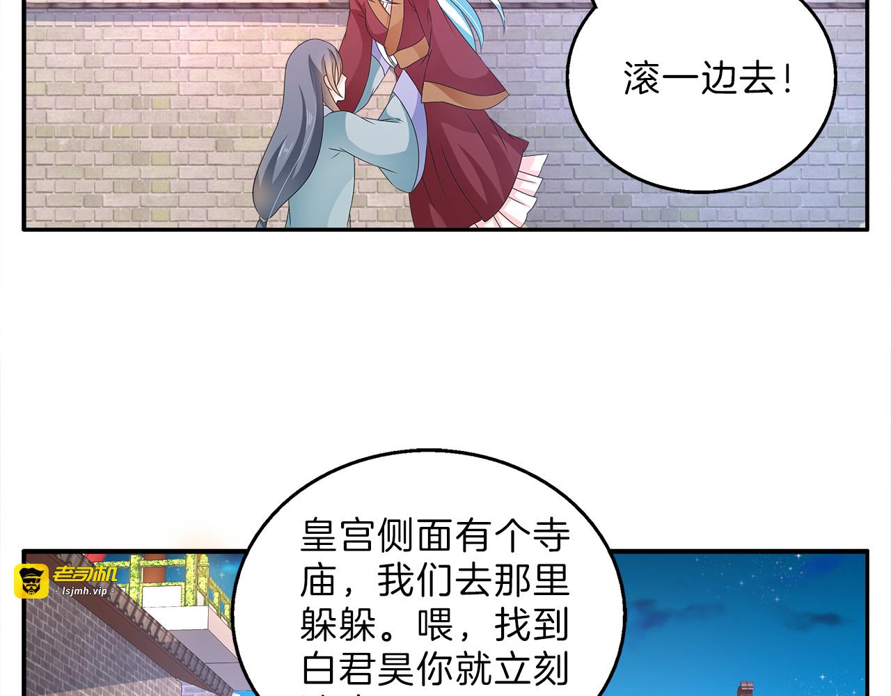 第52话 不是我做的！ 第 73 页