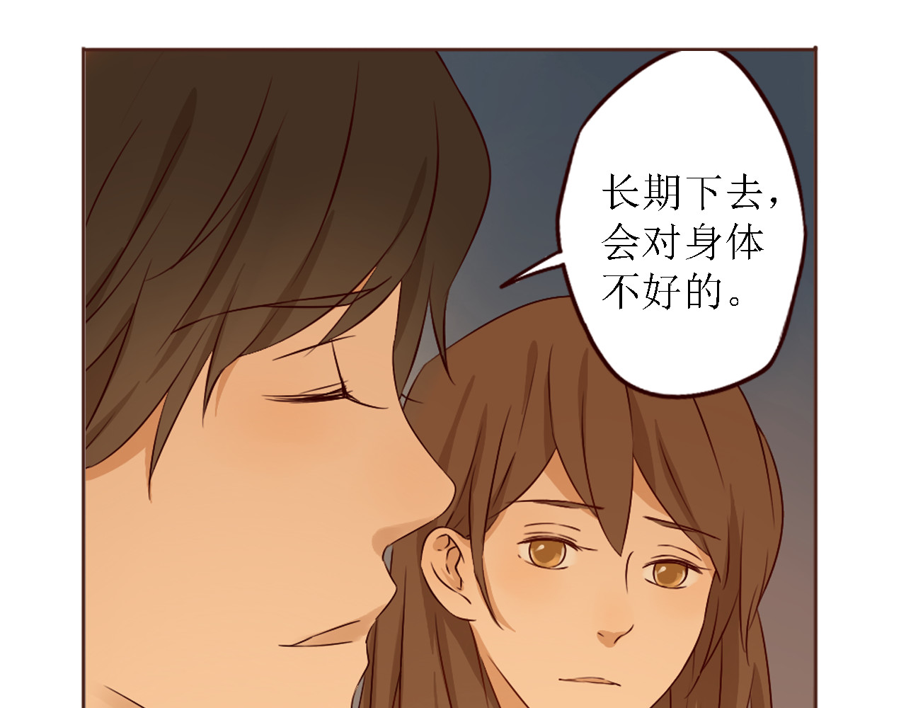 完结篇 无限期的拥有你 第 32 页