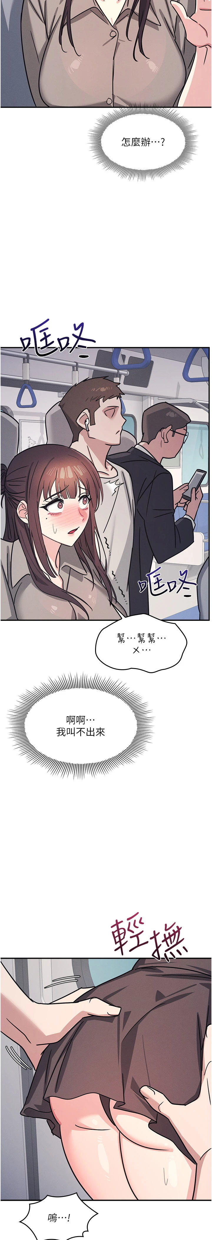 第31话 - 学长，我变得好奇怪… 第 7 页