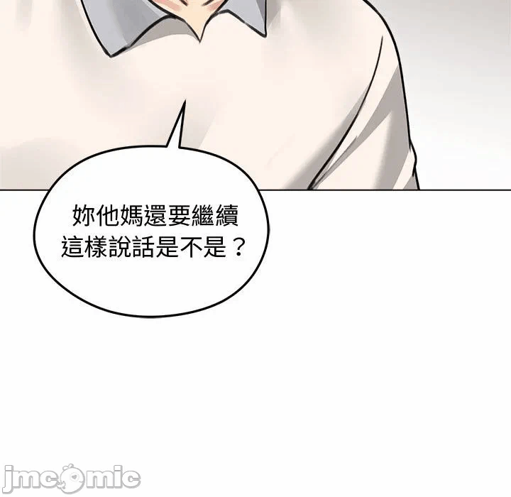 第31话 第 90 页