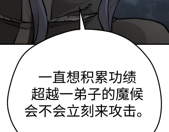 第101话 第 166 页