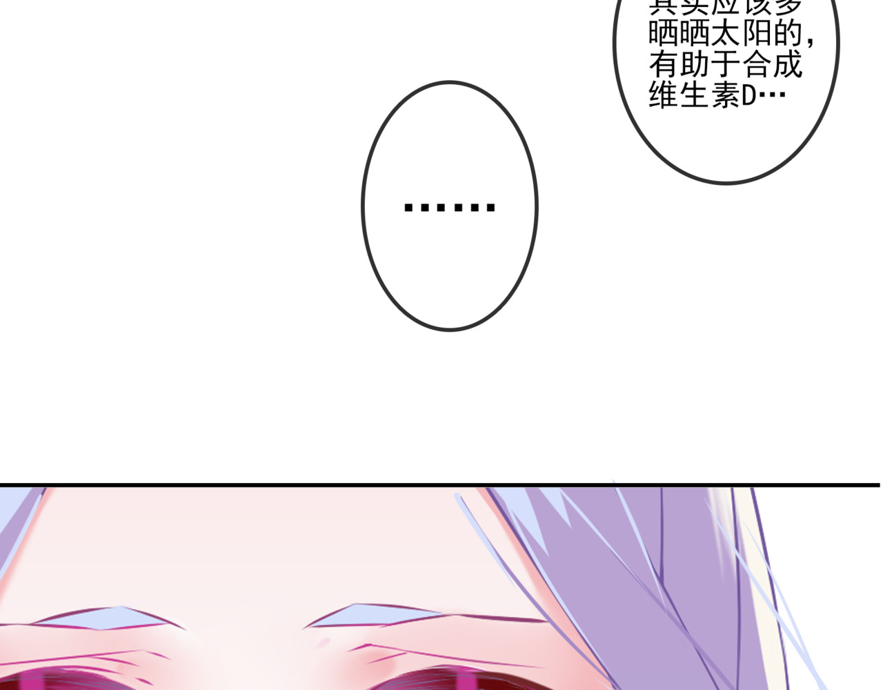 第28话 落水 第 48 页