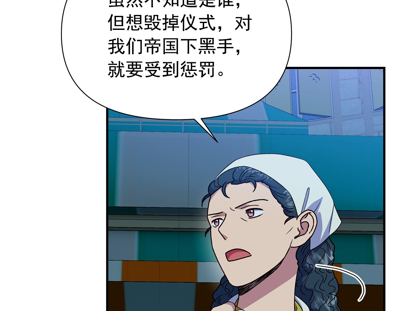 第116话 出逃 第 138 页
