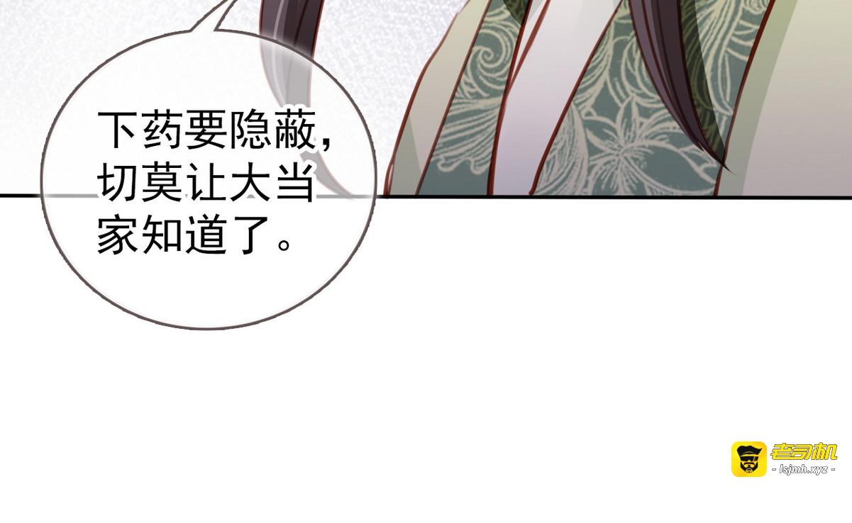094 大当家有喜了！ 第 83 页