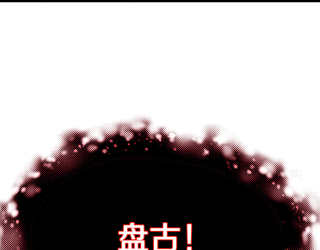 第1话  国运擂台 第 280 页