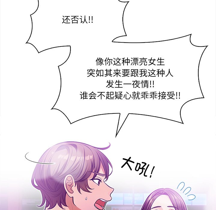 第2话 第 98 页