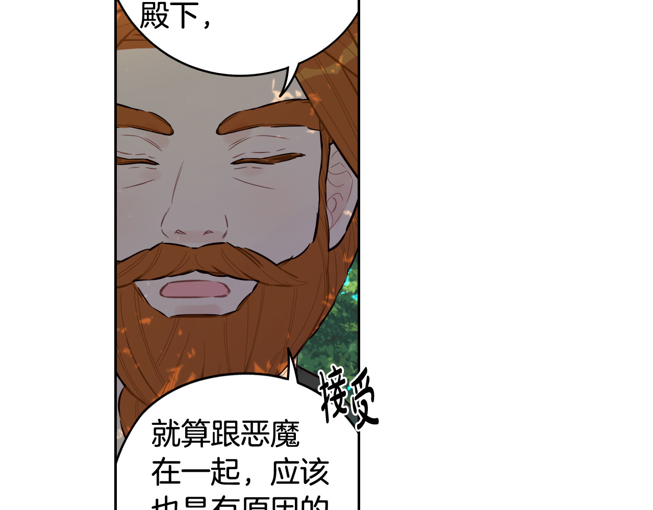 第81话 很长的故事 第 64 页
