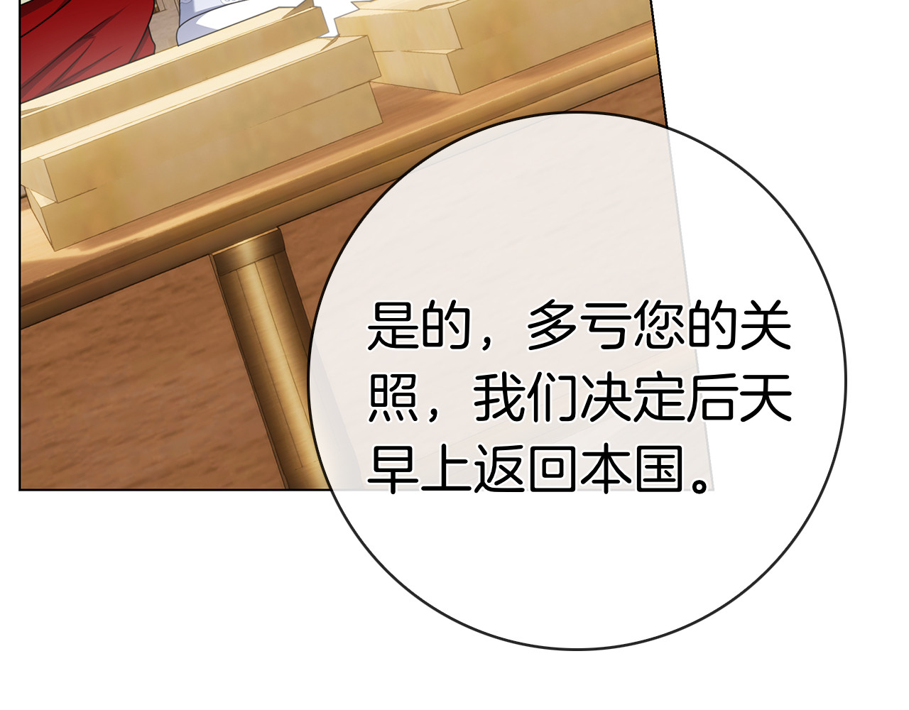 第37话 派对邀请 第 202 页