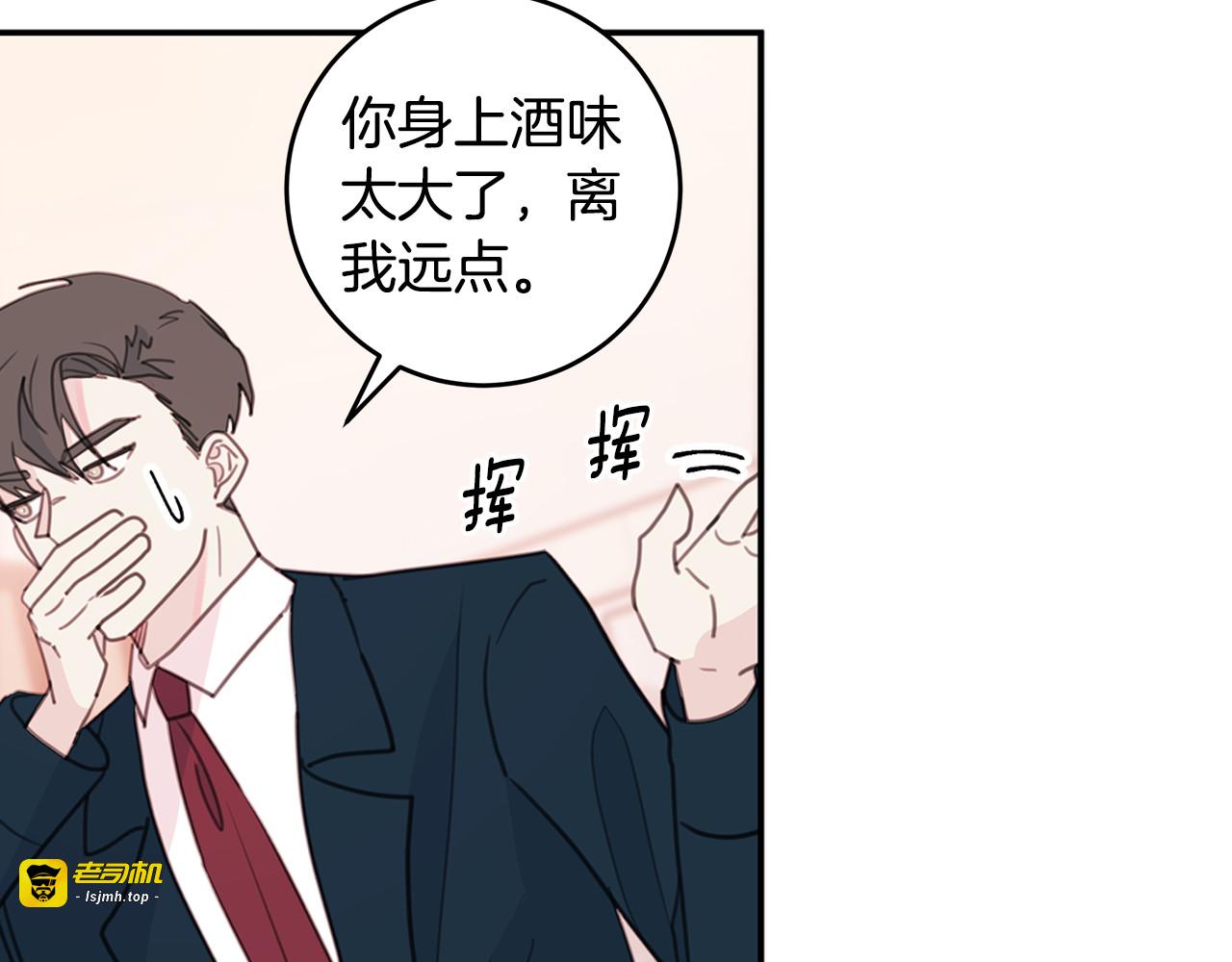 第63话 假订婚 第 81 页