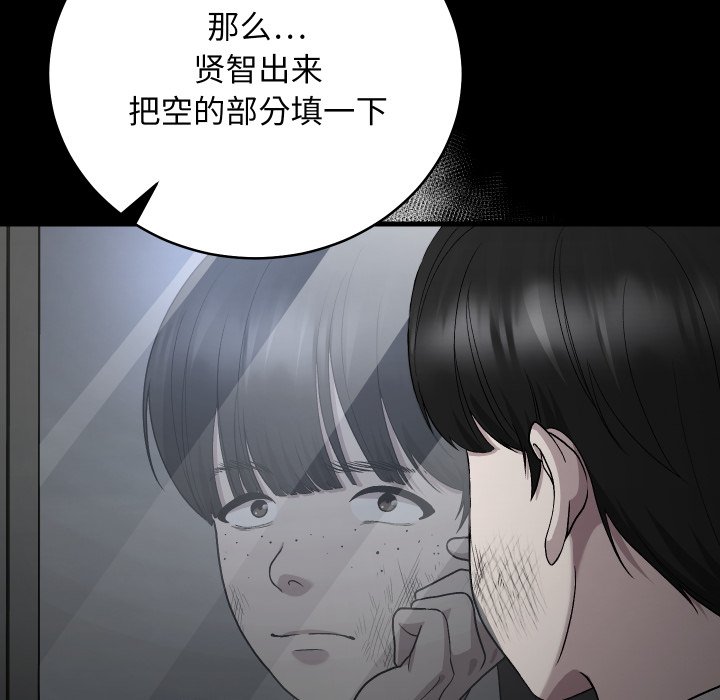 第27话 第 9 页