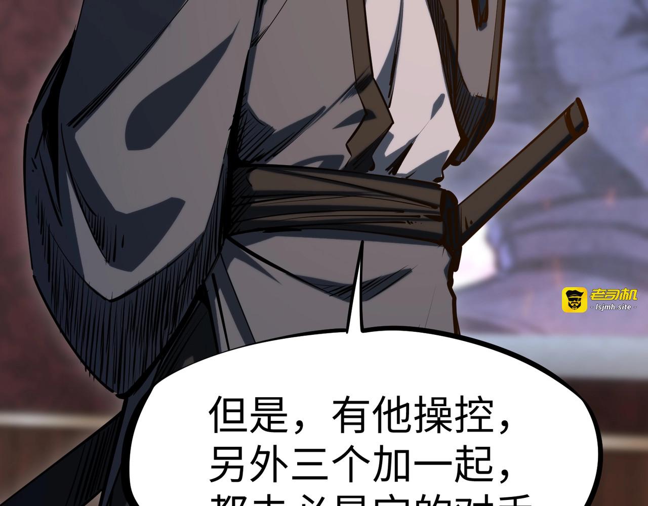 第32话 兽潮结束，李剑仙要见我？ 第 53 页