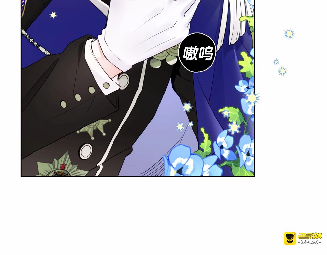 第25话 捉迷藏正式开始 第 117 页