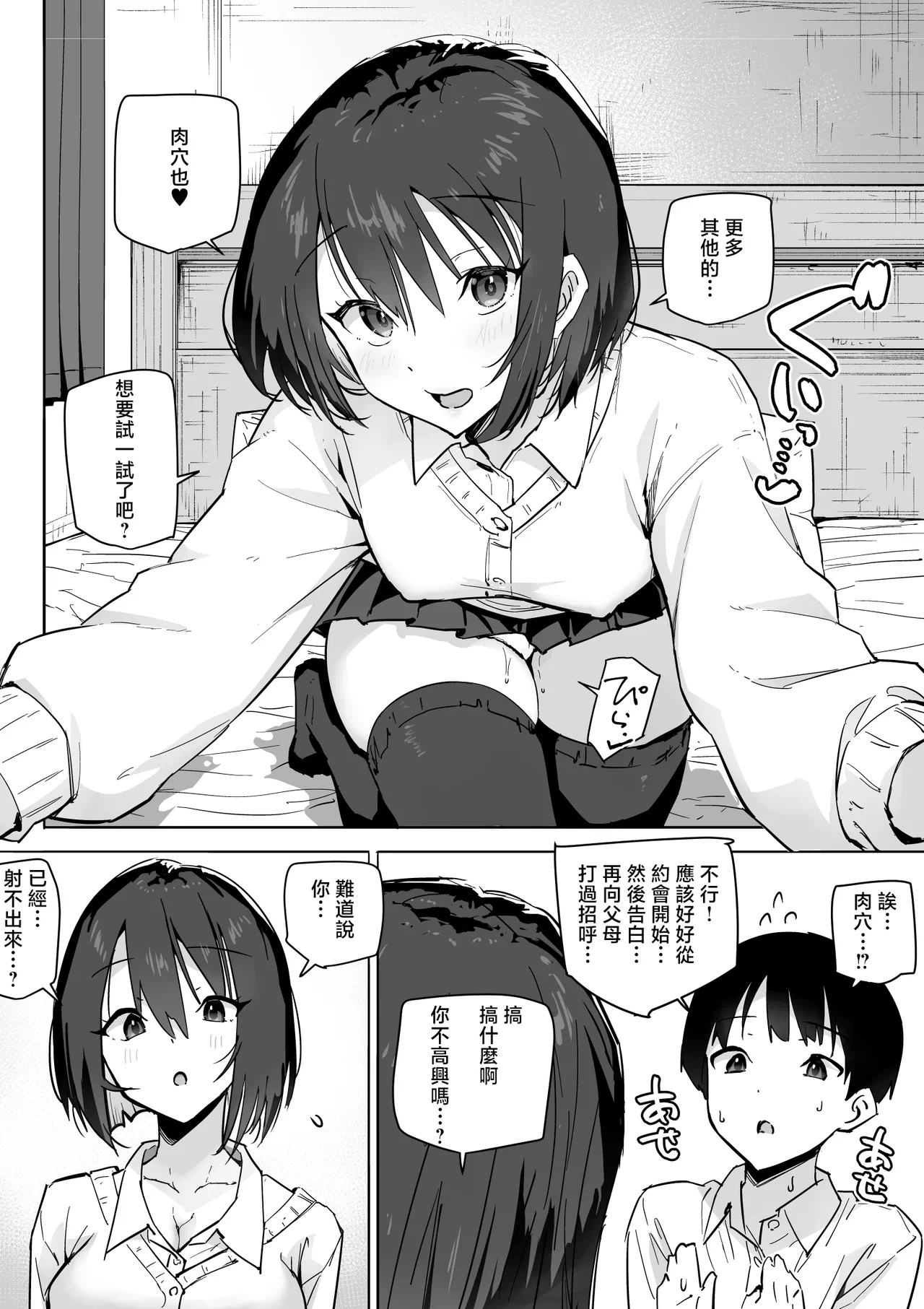 第1话 第 13 页