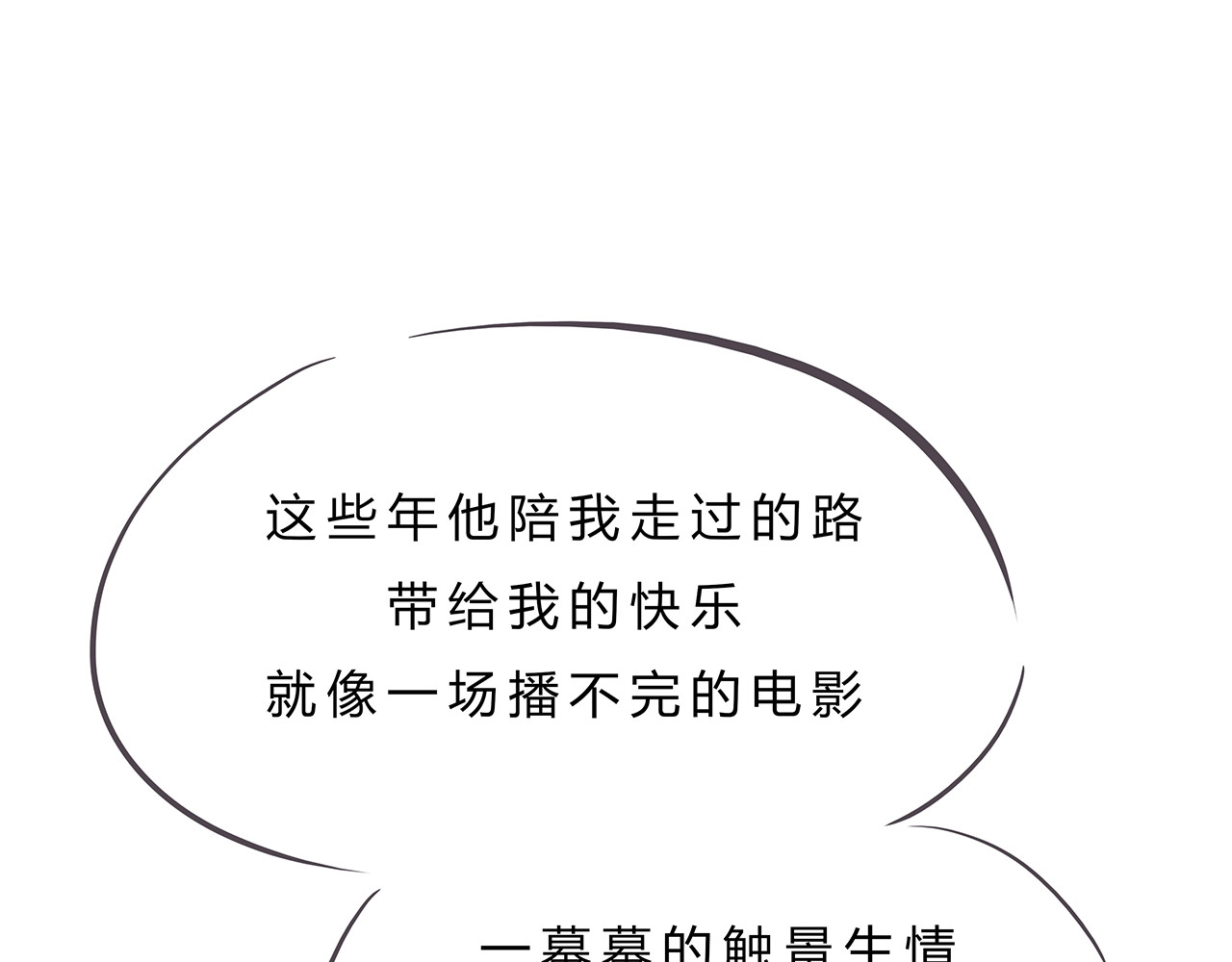 第56话 禁令 第 194 页