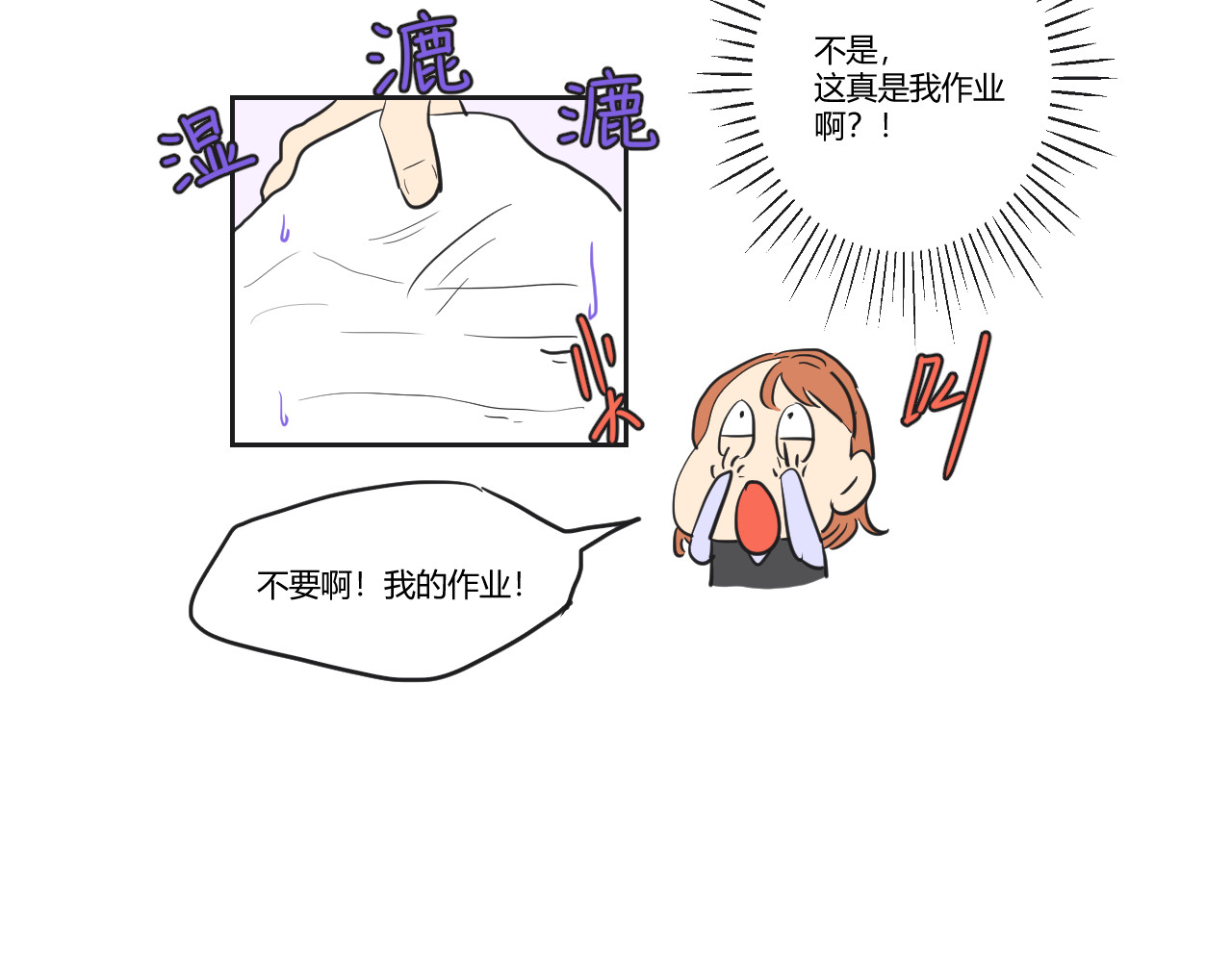 第35话 她与游寺的关系是！ 第 50 页