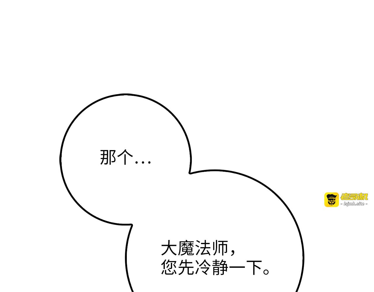 第86话 疯狂的事 第 23 页