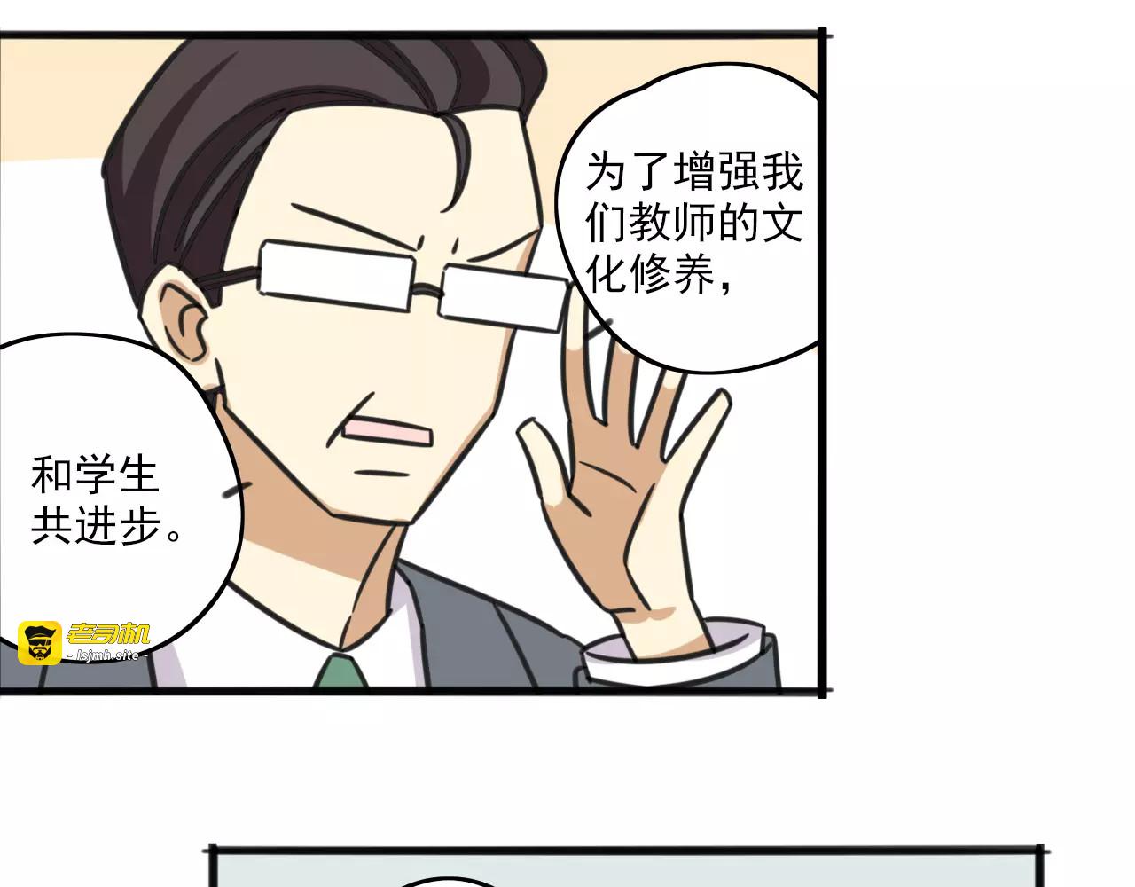 序章 要开学了，作业怎么办？！ 第 11 页